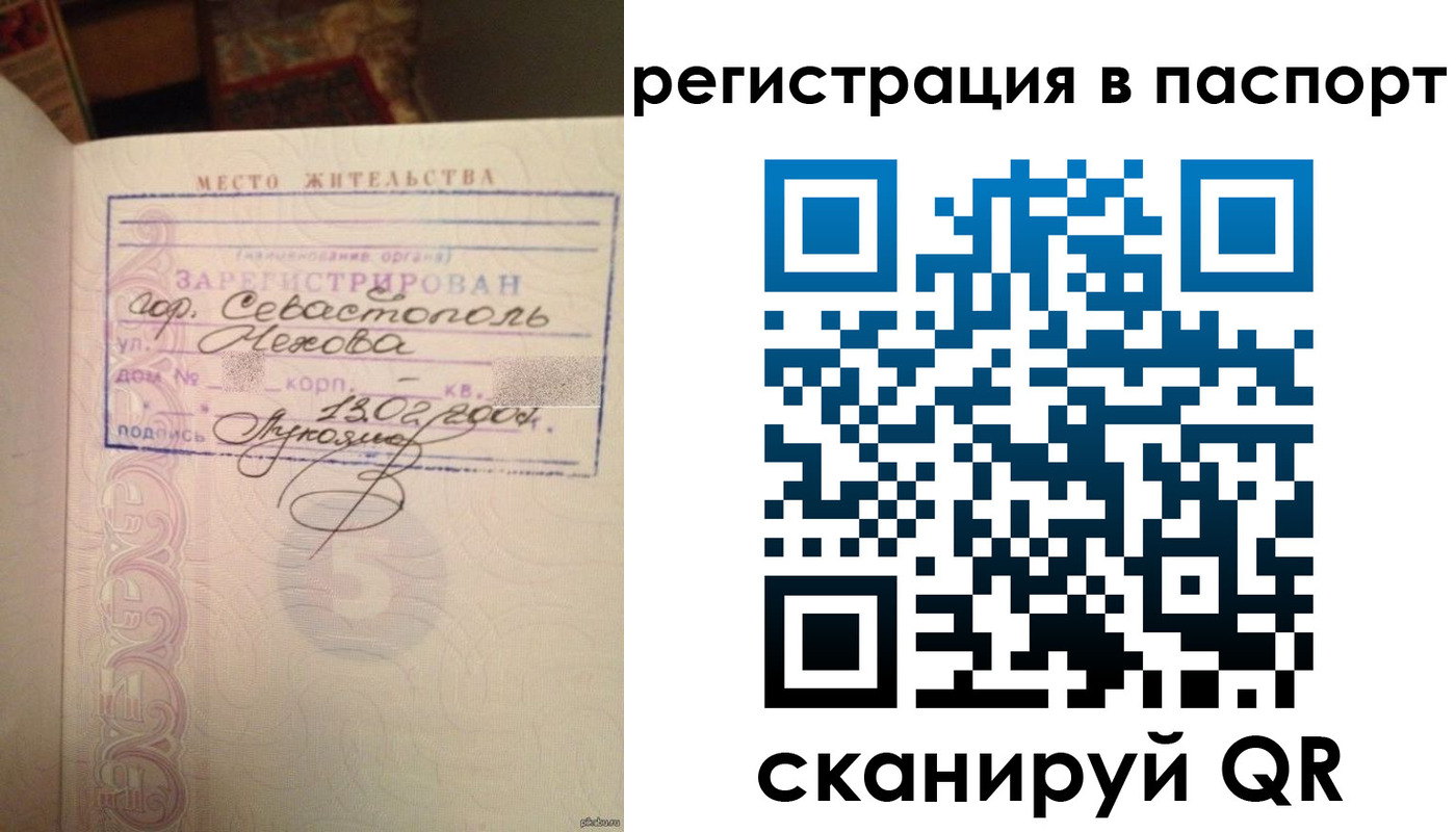 прописка для военкомата в Волчанске