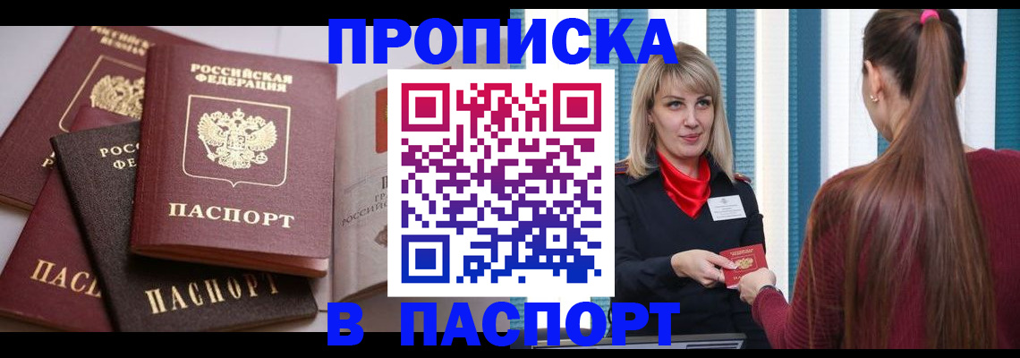 временная регистрация в Волчанске