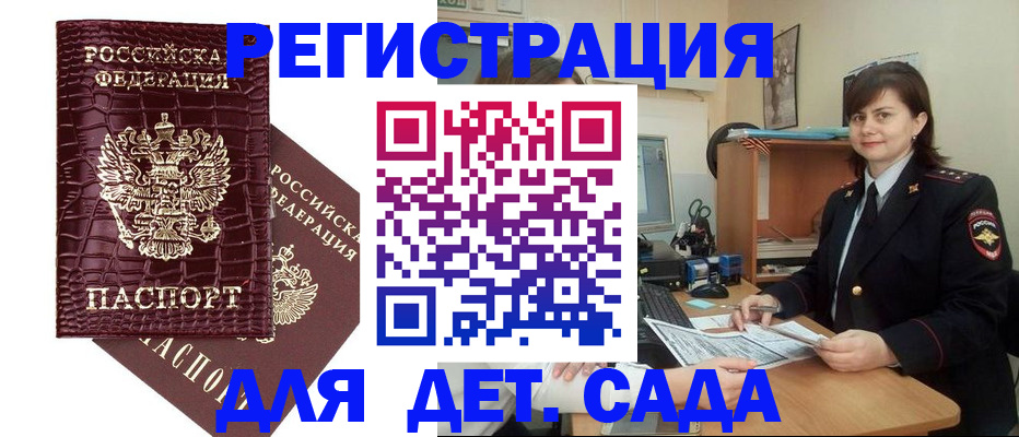 регистрация в Волчанске
