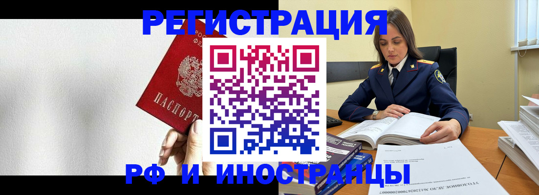 прописка для кредита в Волчанске