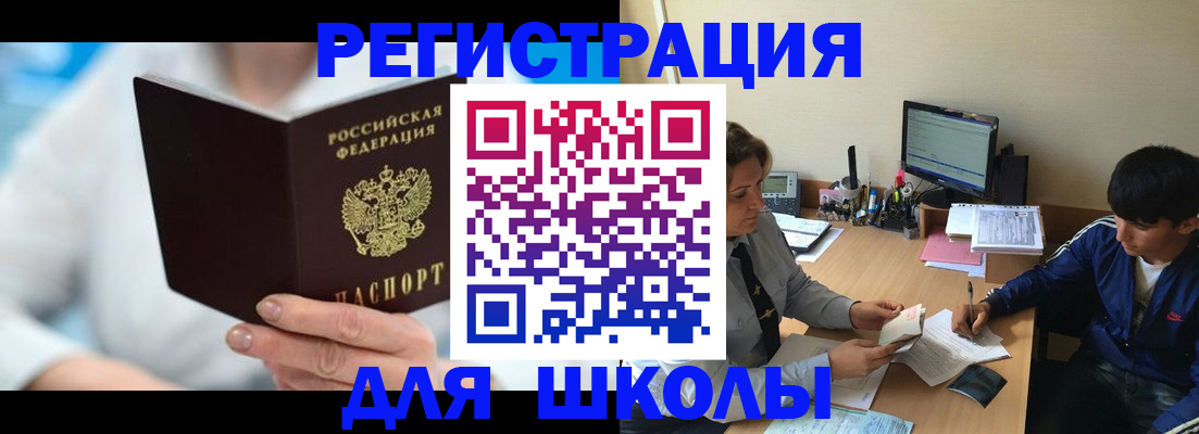 прописка от собственника в Волчанске