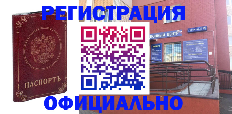 прописка 2025 в Волчанске