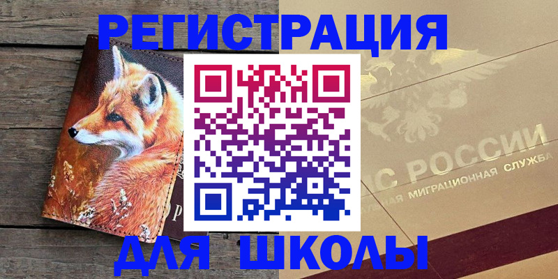временная регистрация 2025 в Волчанске