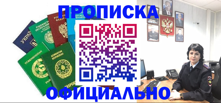 временная регистрация адрес в Волчанске