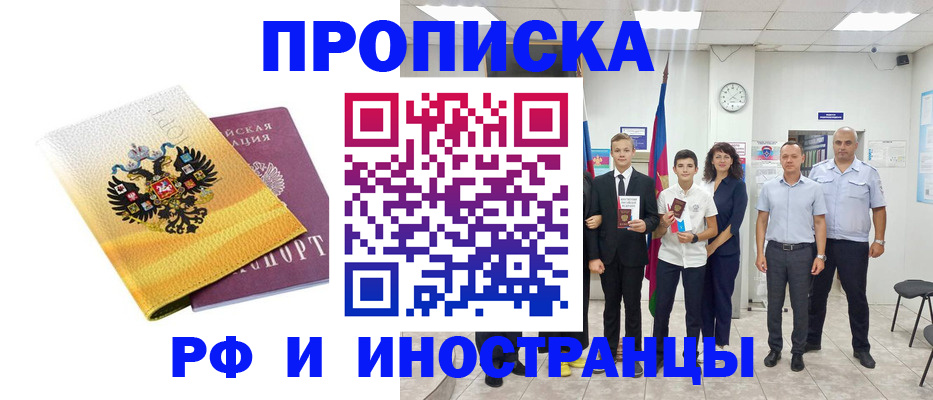 временная прописка в Волчанске