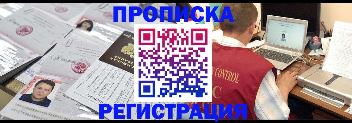 где прописаться в Волчанске