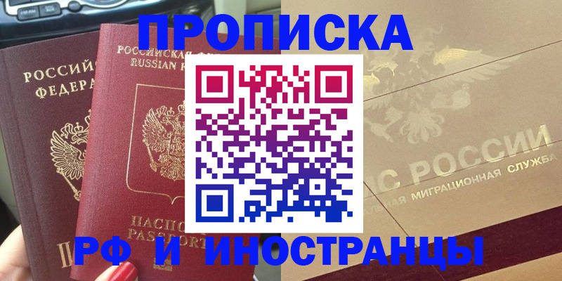 временная регистрация поиск в Волчанске