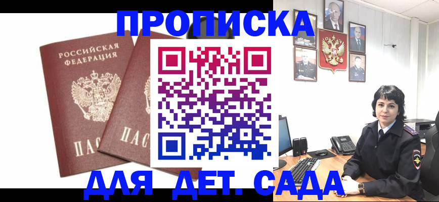 прописка для военкомата в Волчанске