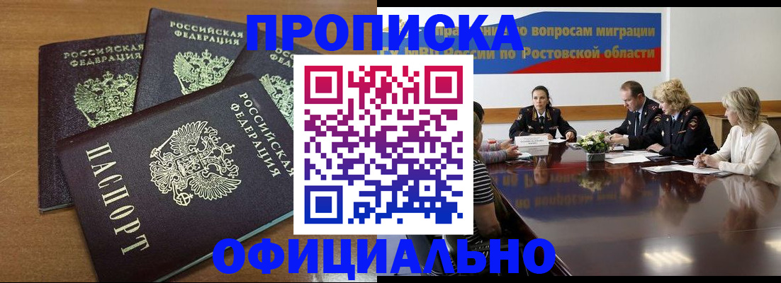 прописка в квартире в Волчанске