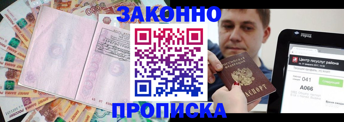 прописка для кредита в Волчанске