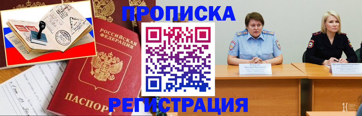 найти адрес прописки в Волчанске