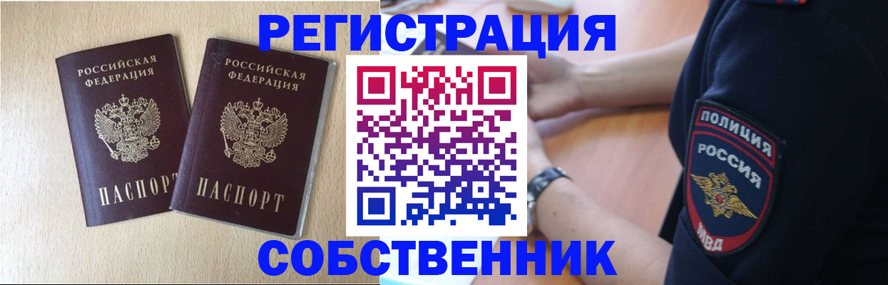 миграционный учет в Волчанске